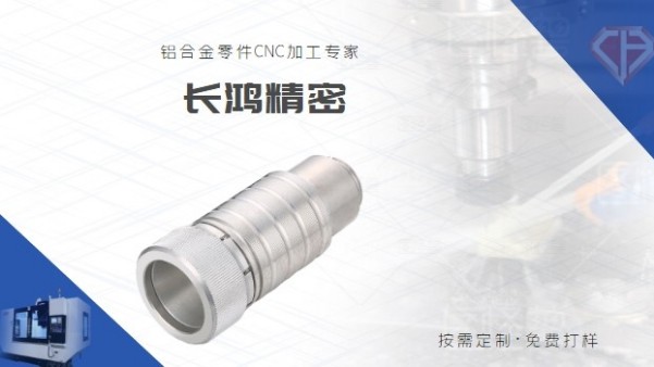 鋁（lǚ）合金零件加工