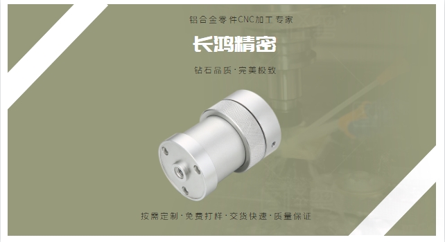 鋁合金零件CNC加工-91看片精密