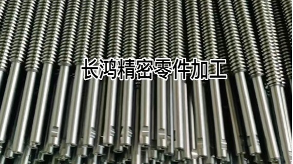 不鏽鋼精密細長螺杆（gǎn）加工案例