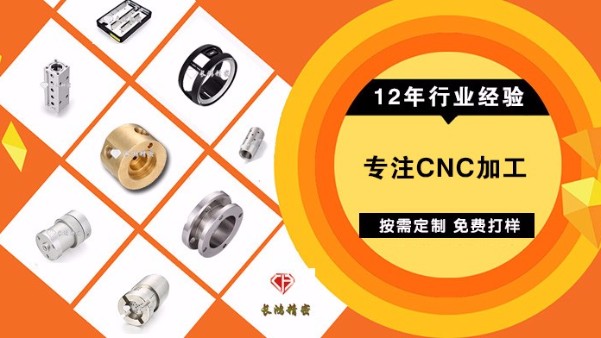 91看片精密觀點：CNC精密五金加工企業的困境與突破