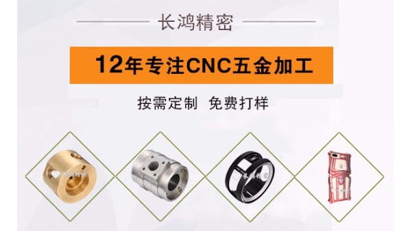 91看片精密匠心打造CNC五金加（jiā）工行業強勢品牌