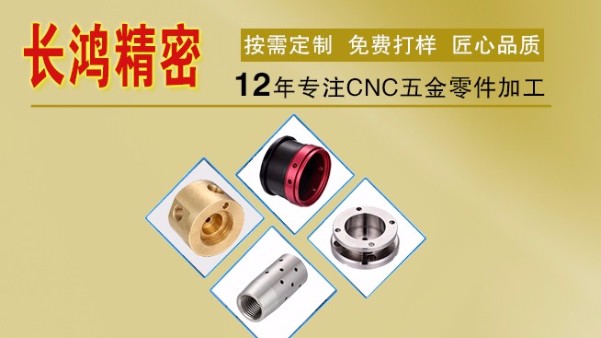 CNC五金加工企業互聯網營銷需要（yào）注意哪些問題？