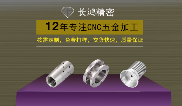 快走絲加工技術在五金零件加工中的應用（yòng）