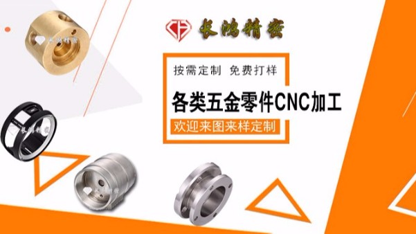 精密五金加工路在何方（fāng） 深圳91看片精密藍海掘金