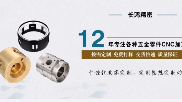 我國（guó）CNC五金加工行業的現狀與（yǔ）發展（zhǎn）前景