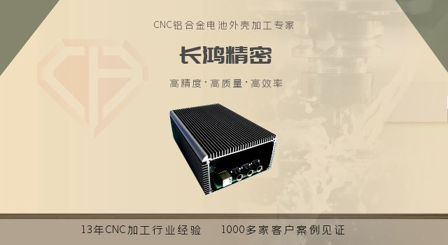 鋁（lǚ）合金電（diàn）池包殼體