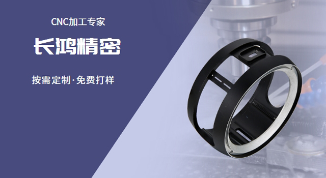 鋁合（hé）金薄壁殼體（tǐ）零件