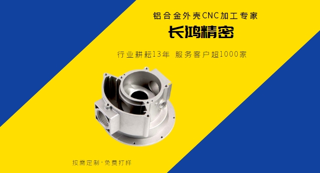 鋁合金薄（báo）壁殼體零件