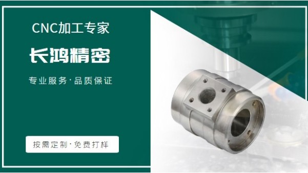 91看片精密專（zhuān）注不鏽鋼零件CNC加工