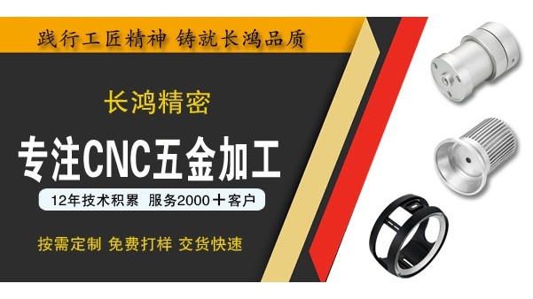 91看片精密專注鋁合金零件加工