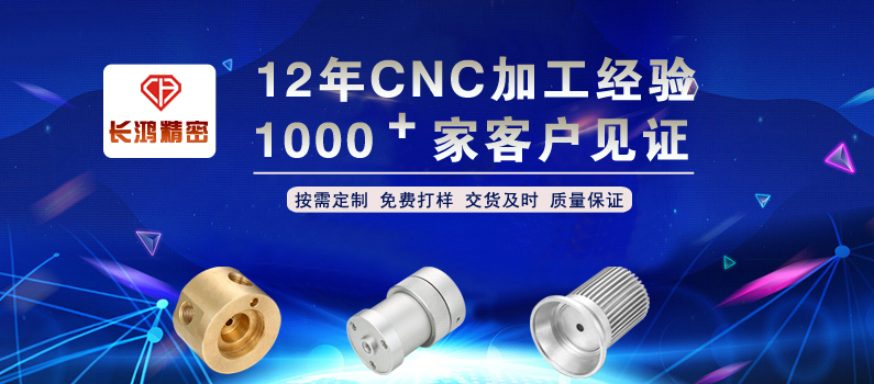 91看片精密專注CNC加工