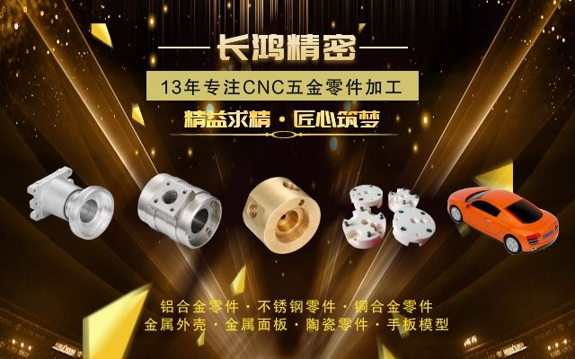 CNC加工-91看片精密