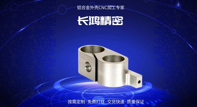 鋁合（hé）金外殼（ké）