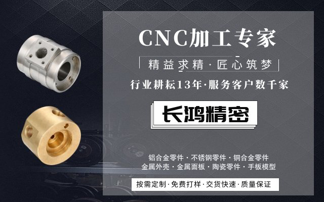 91看片精密，CNC加工服（fú）務13年