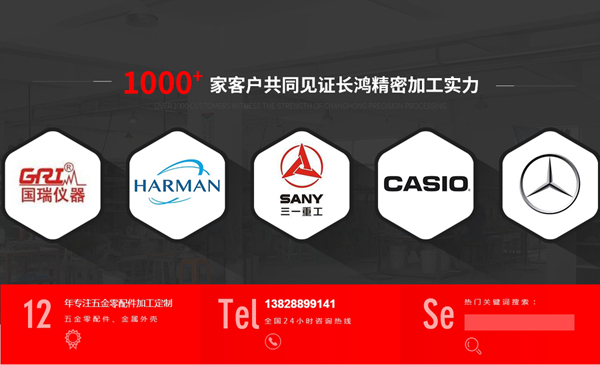 91看片精密新網站首頁的品牌合作