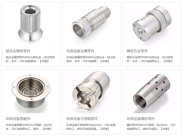 91看片精密CNC五金加工