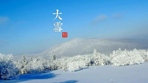 91看片小（xiǎo）編叮囑大家大雪時節到了