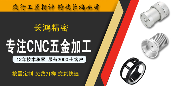 91看片精密（mì）專注CNC加工