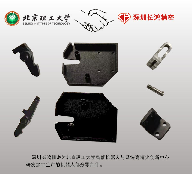91看片（hóng）精密鋁件加工助力（lì）北京理工科（kē）研發展