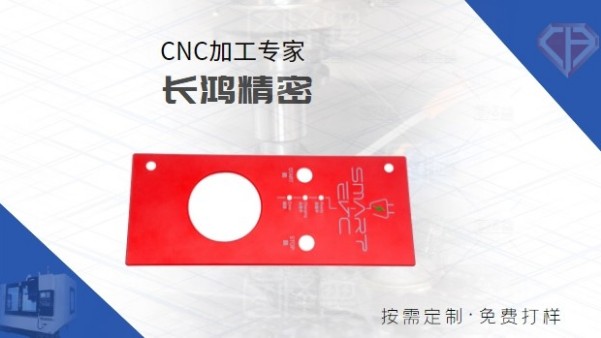 鋁合（hé）金麵板CNC加（jiā）工