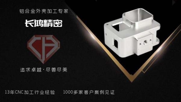 鋁（lǚ）合金殼體零件