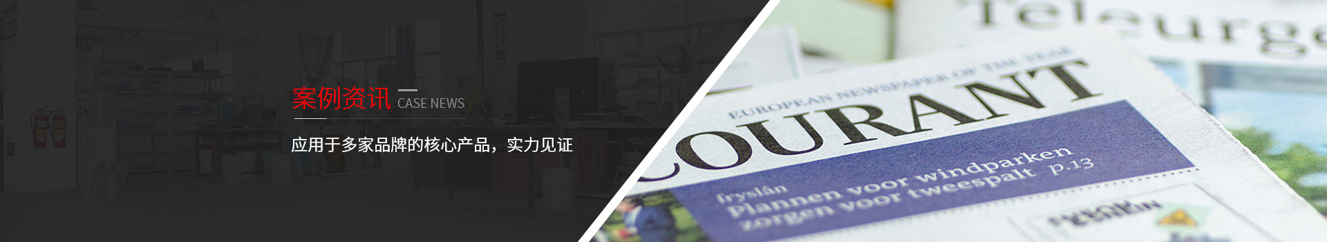 91看片精（jīng）密-應用於多家品牌的（de）核心產品（pǐn），實力見證