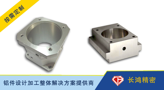 提供鋁合金零件設計加工係統解決方案