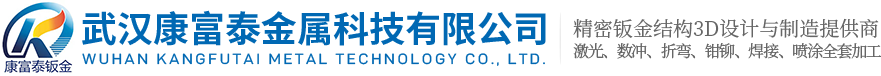 武（wǔ）漢鈑金加工（gōng）
