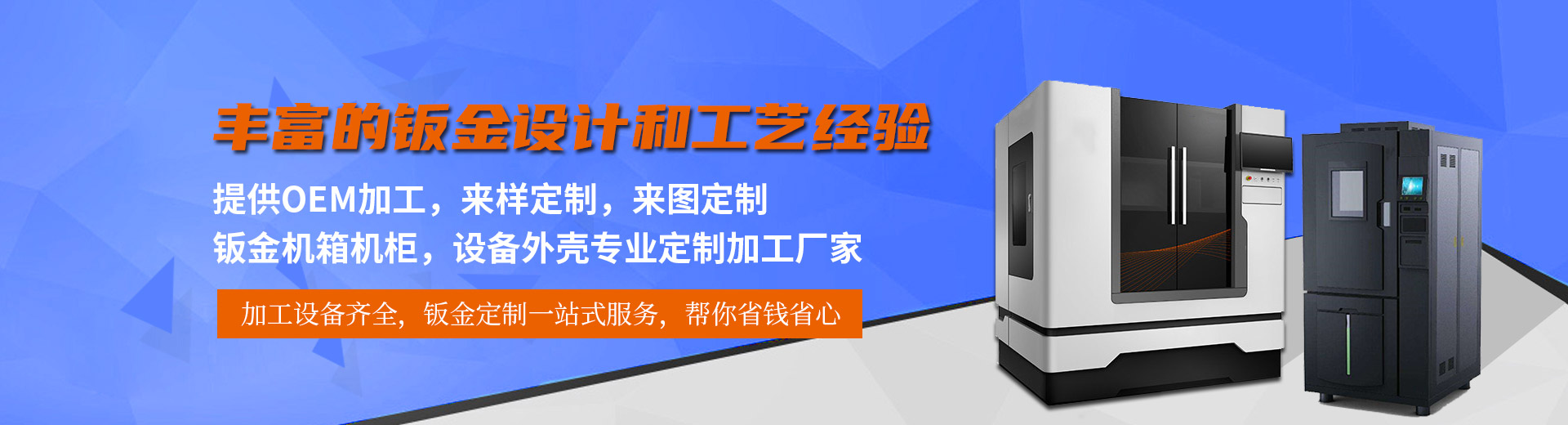 精密鈑金加（jiā）工